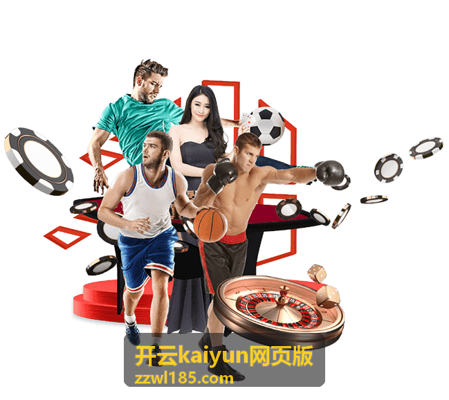 开云kaiyun网页版数据看板实时比分刷新视图
